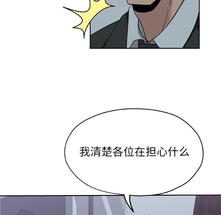 《Missing9》漫画 第13章