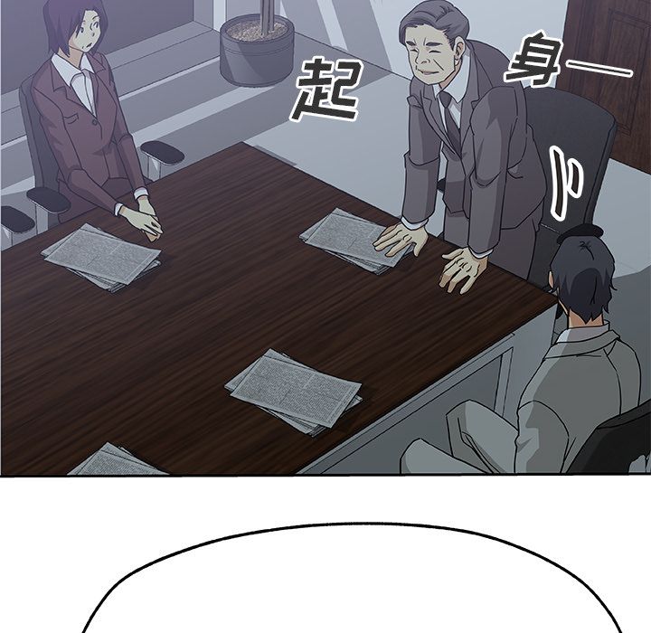 《Missing9》漫画 第13章