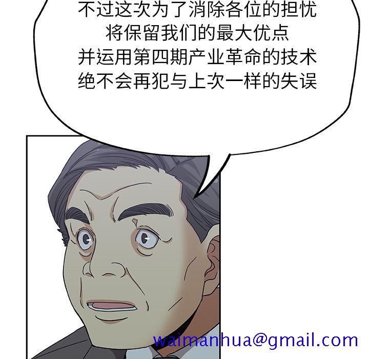 《Missing9》漫画 第13章