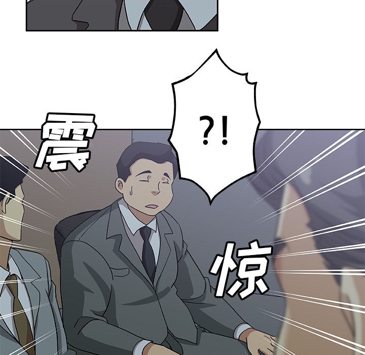 《Missing9》漫画 第13章
