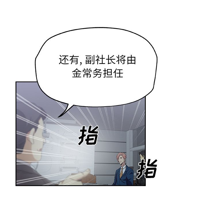 《Missing9》漫画 第13章