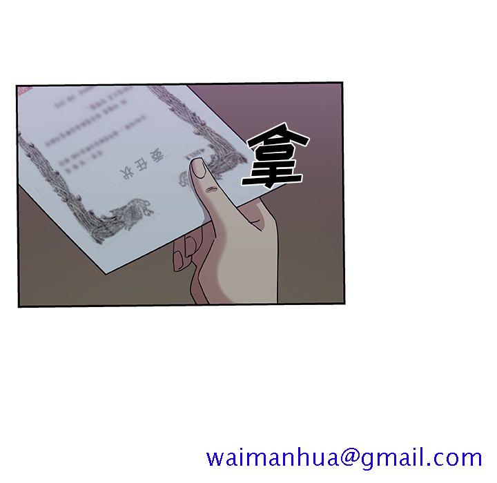 《Missing9》漫画 第13章