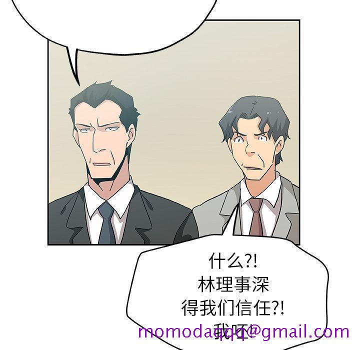 《Missing9》漫画 第13章