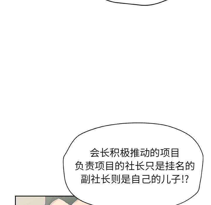 《Missing9》漫画 第13章