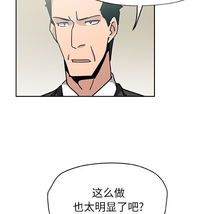 《Missing9》漫画 第13章