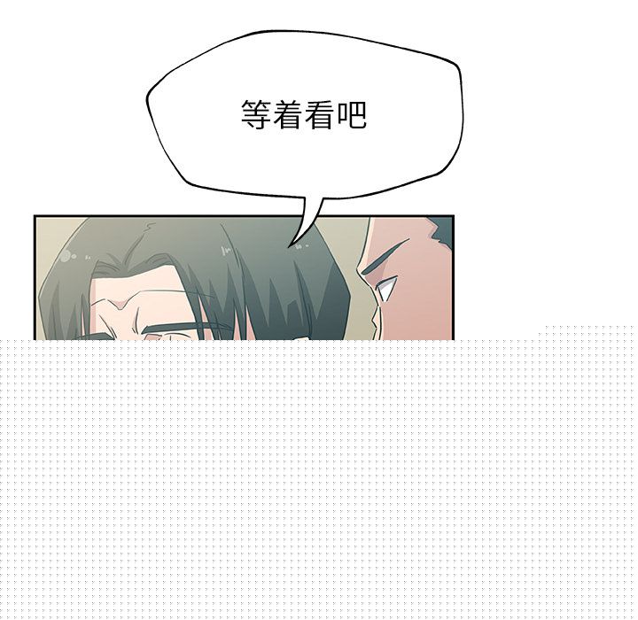 《Missing9》漫画 第13章