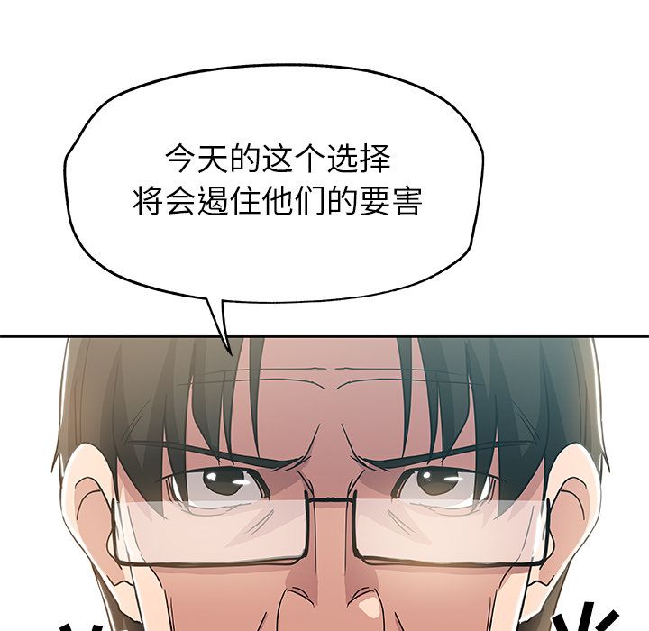 《Missing9》漫画 第13章