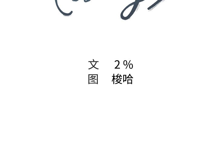 《Missing9》漫画 第14章