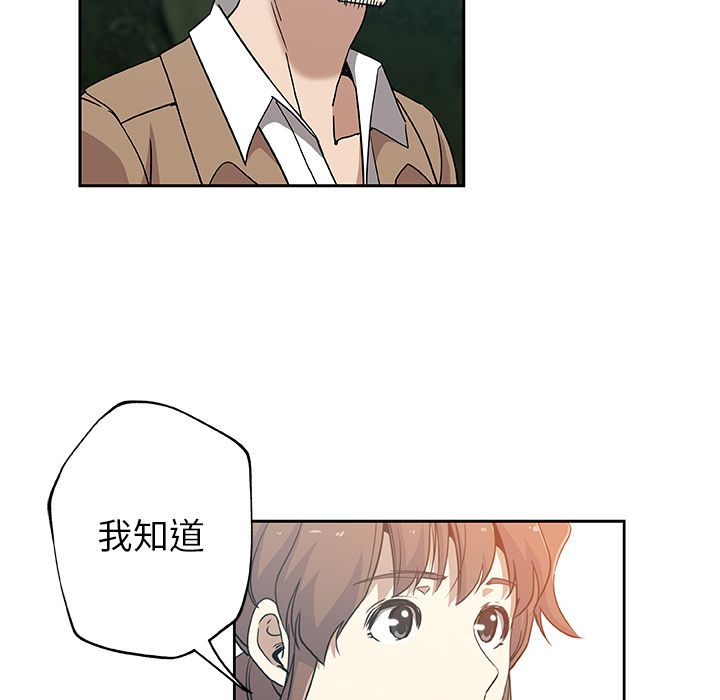 《Missing9》漫画 第14章
