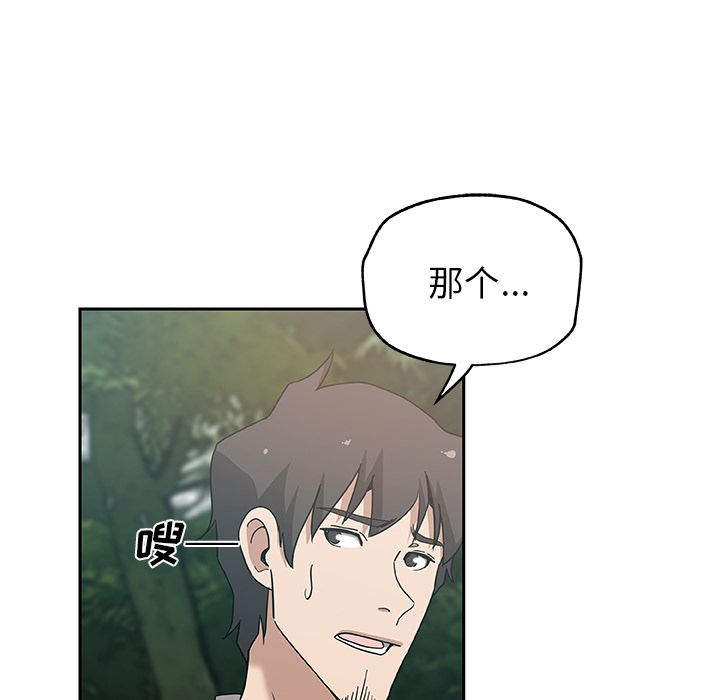 《Missing9》漫画 第14章