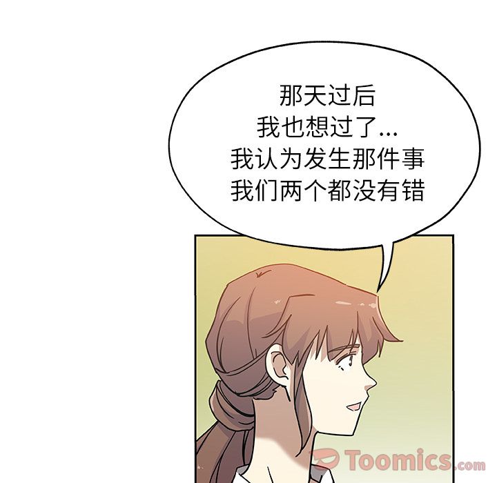 《Missing9》漫画 第14章