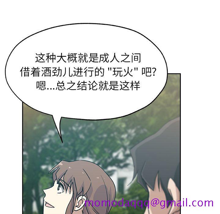 《Missing9》漫画 第14章