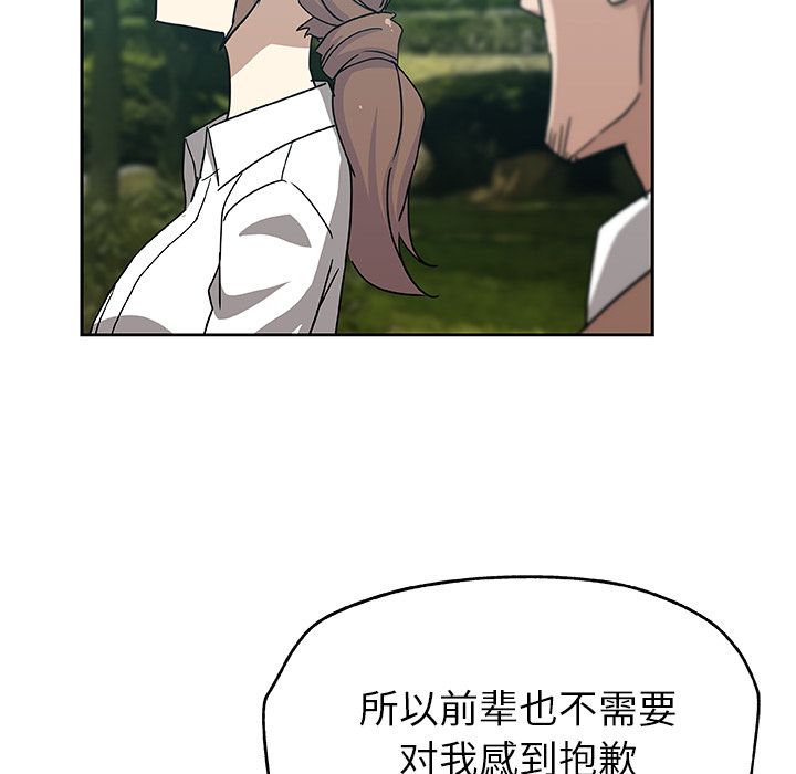 《Missing9》漫画 第14章
