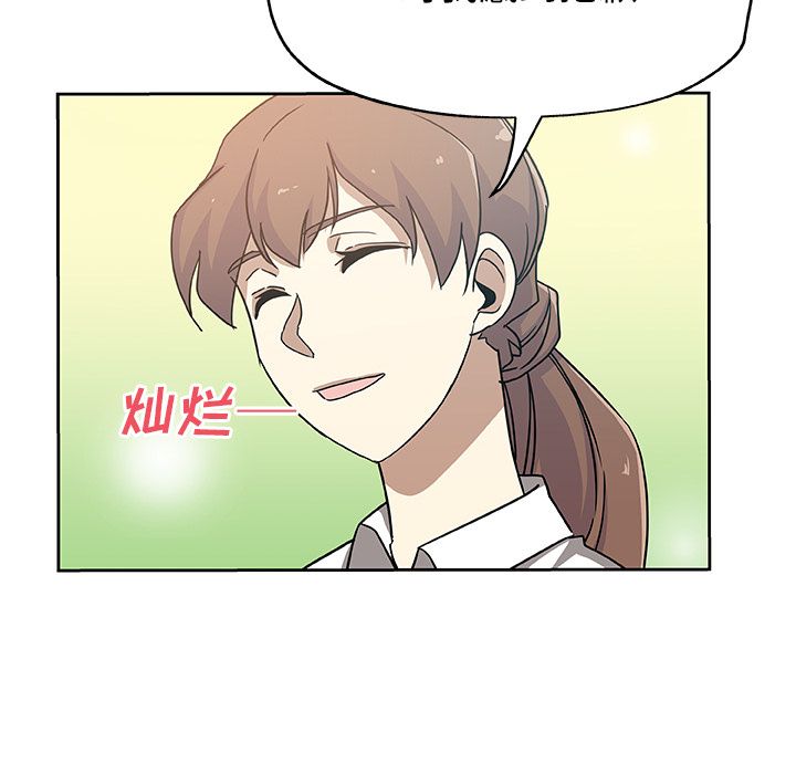 《Missing9》漫画 第14章