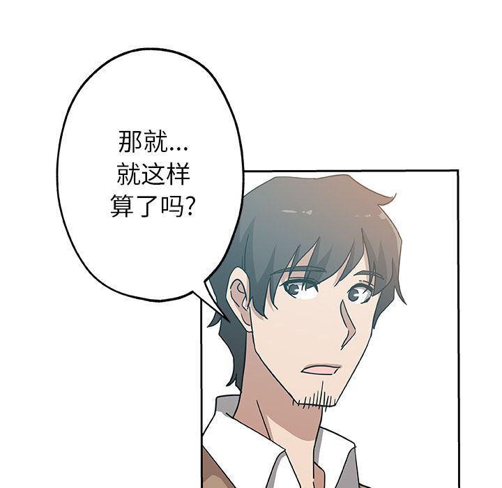 《Missing9》漫画 第14章