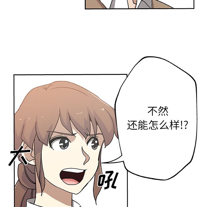 《Missing9》漫画 第14章