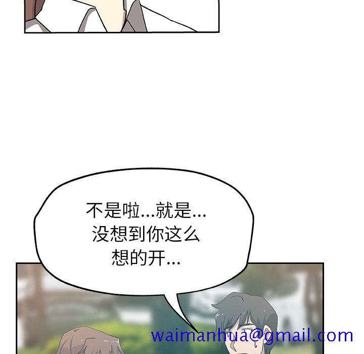 《Missing9》漫画 第14章