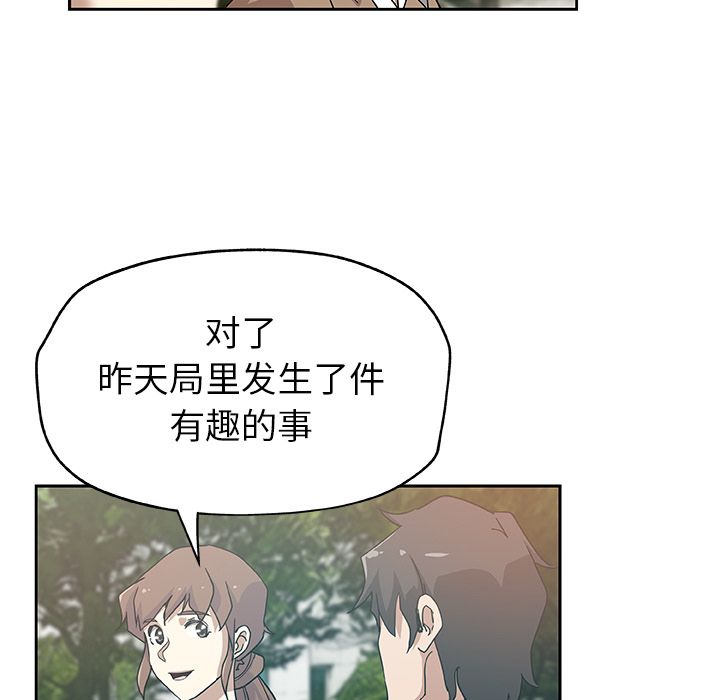 《Missing9》漫画 第14章