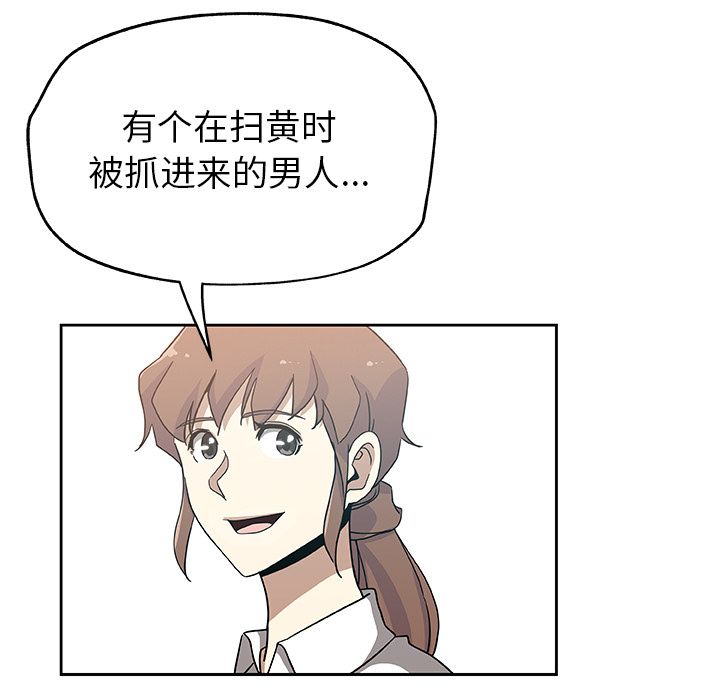 《Missing9》漫画 第14章