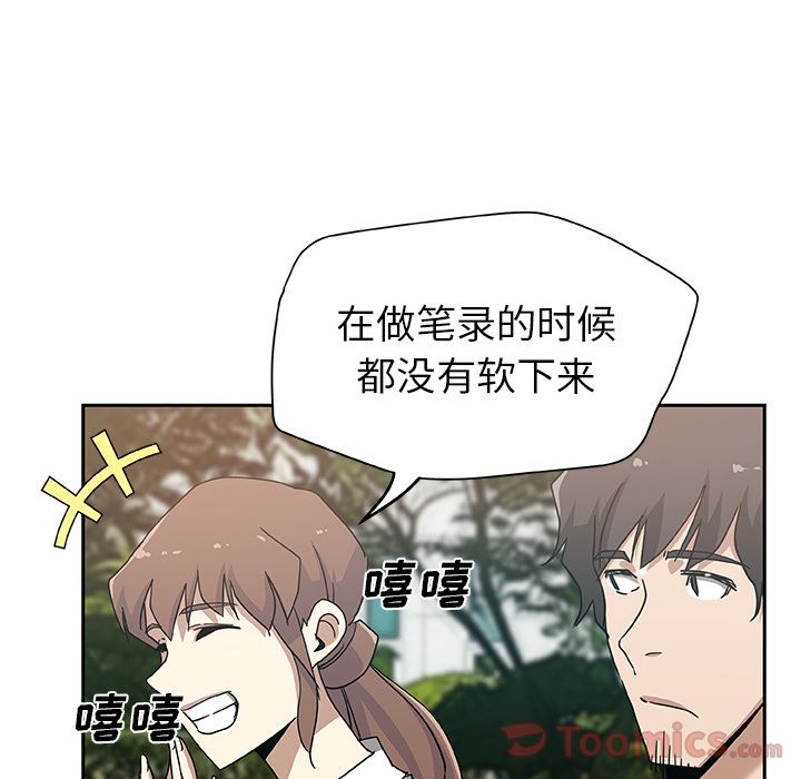 《Missing9》漫画 第14章