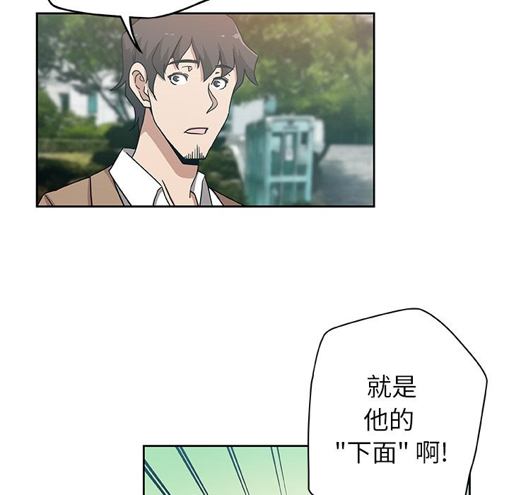 《Missing9》漫画 第14章