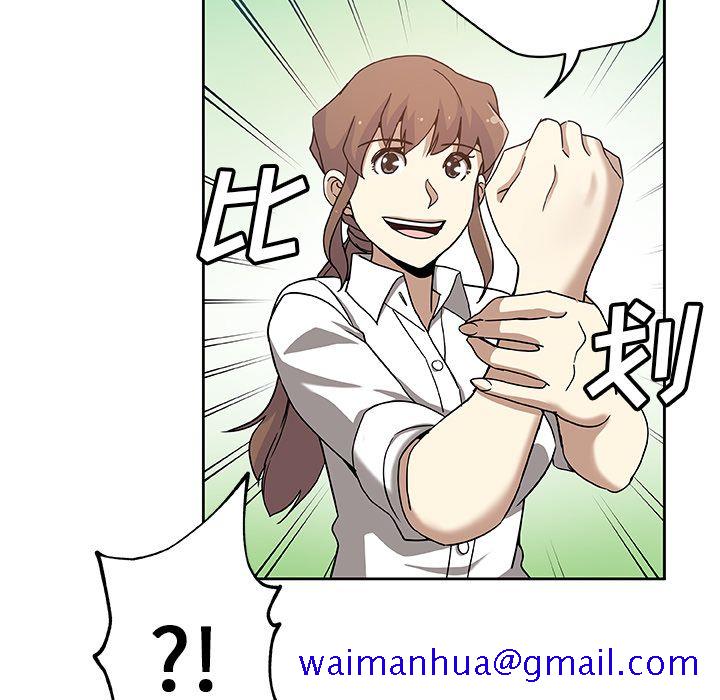 《Missing9》漫画 第14章