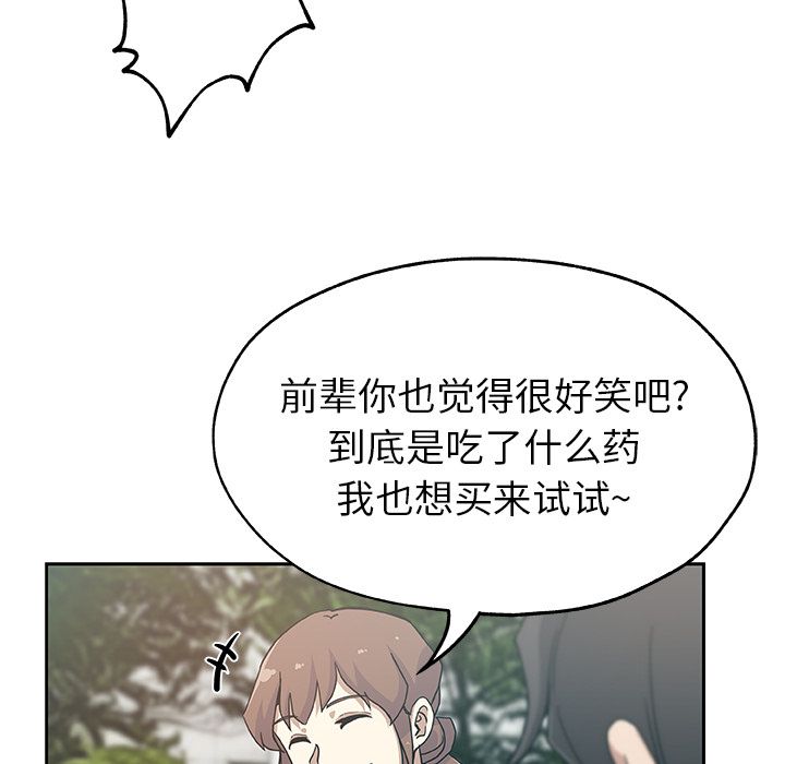《Missing9》漫画 第14章