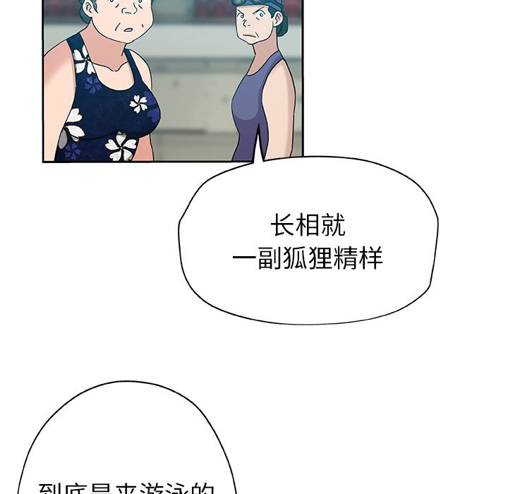 《Missing9》漫画 第14章