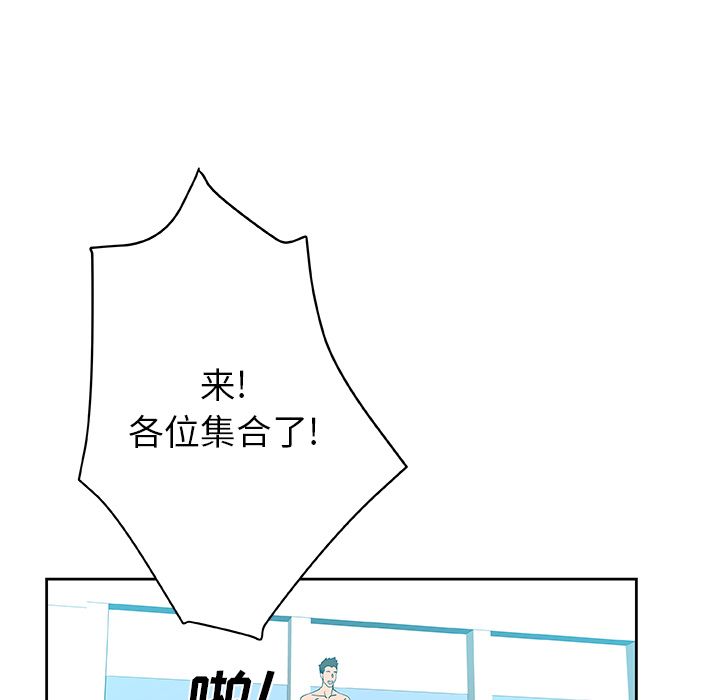 《Missing9》漫画 第14章