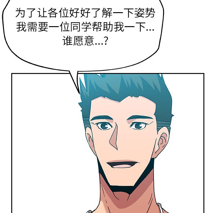 《Missing9》漫画 第14章