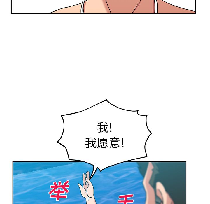 《Missing9》漫画 第14章
