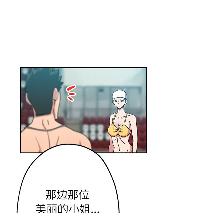 《Missing9》漫画 第14章