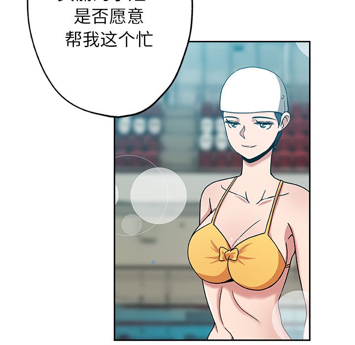 《Missing9》漫画 第14章