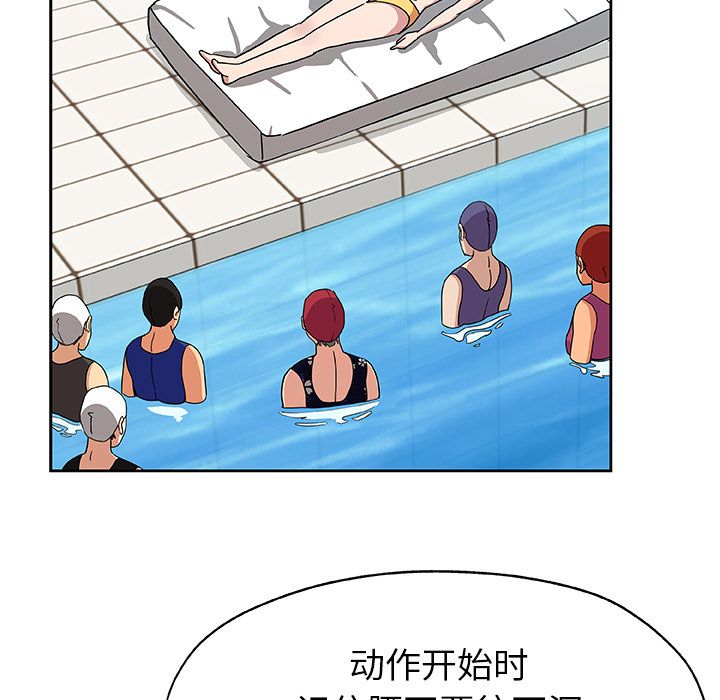 《Missing9》漫画 第14章