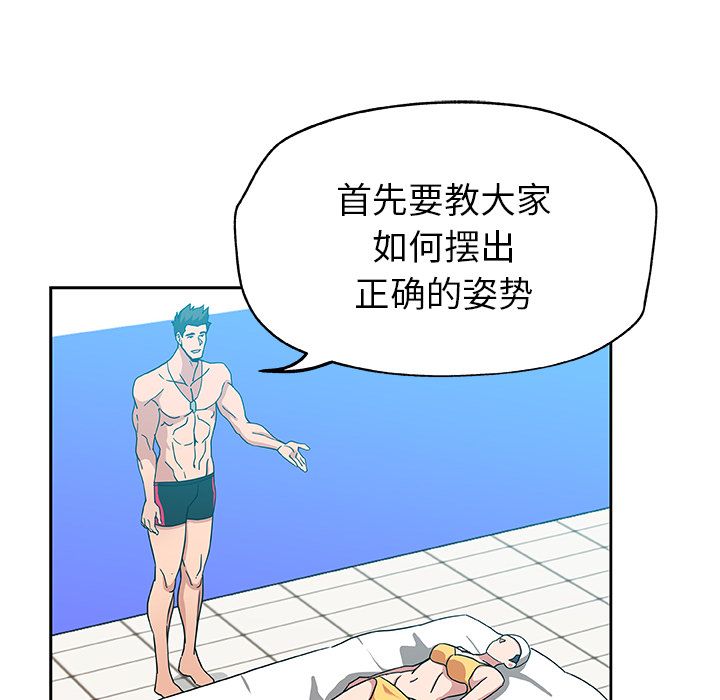 《Missing9》漫画 第14章