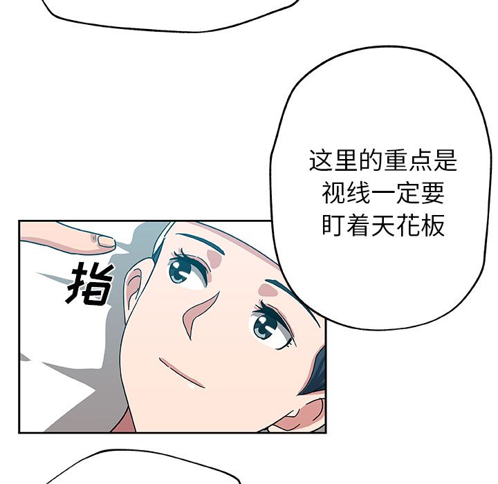 《Missing9》漫画 第14章