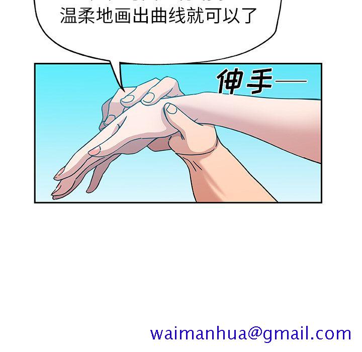 《Missing9》漫画 第14章
