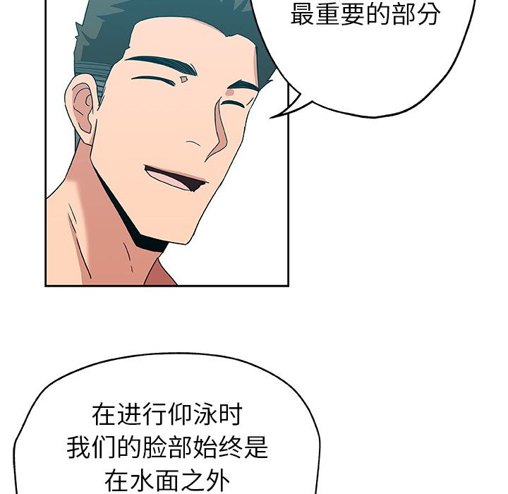 《Missing9》漫画 第14章