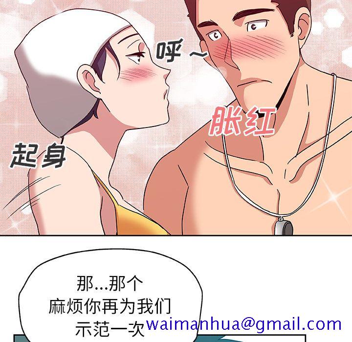 《Missing9》漫画 第14章