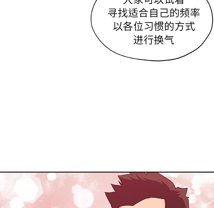 《Missing9》漫画 第14章