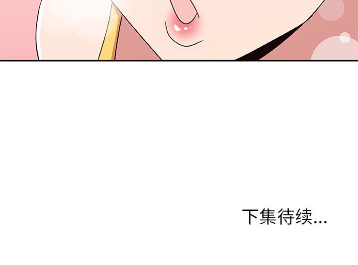 《Missing9》漫画 第14章