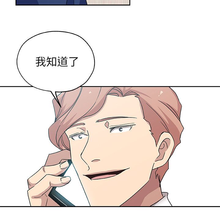 《Missing9》漫画 第15章