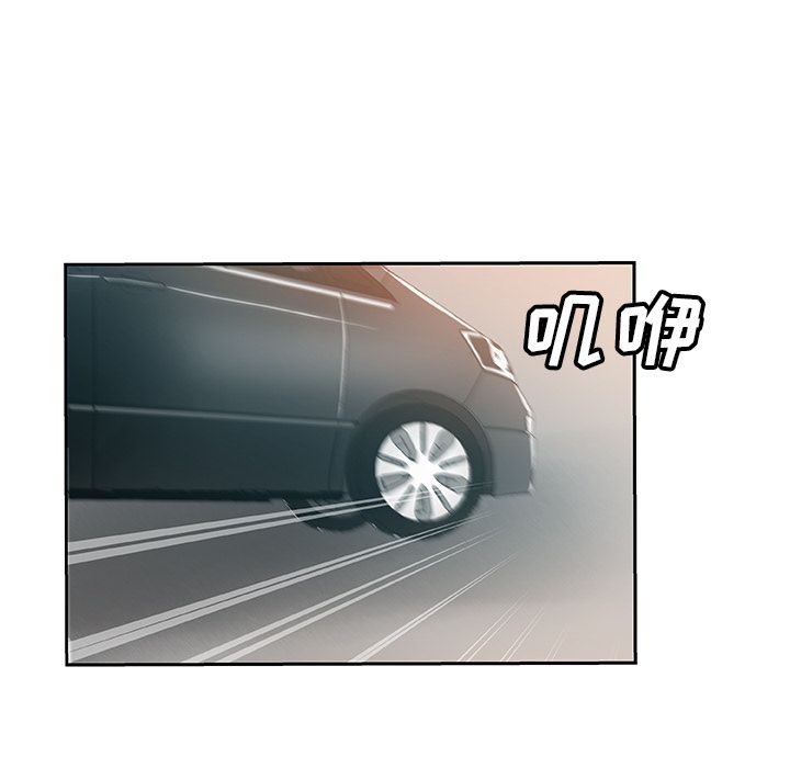 《Missing9》漫画 第15章