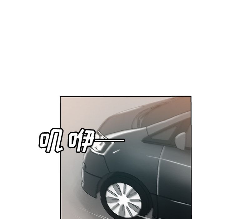 《Missing9》漫画 第15章