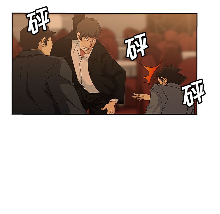 《Missing9》漫画 第15章