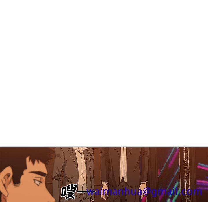 《Missing9》漫画 第15章