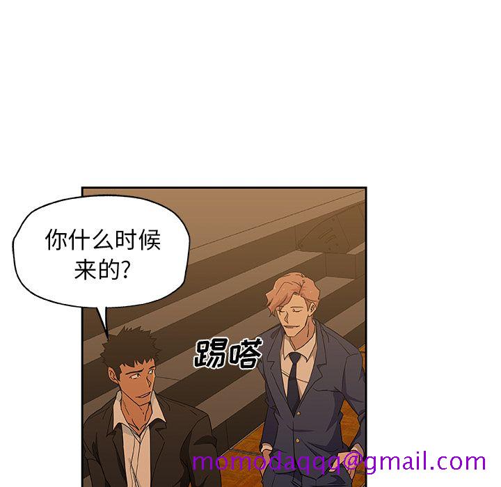 《Missing9》漫画 第15章
