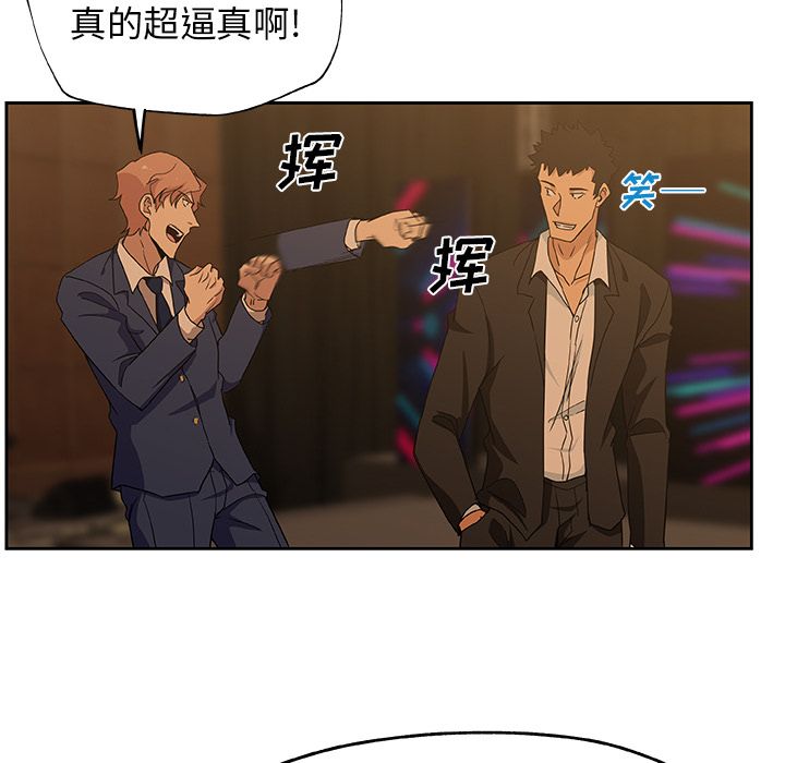 《Missing9》漫画 第15章