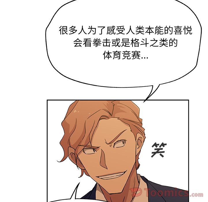 《Missing9》漫画 第15章