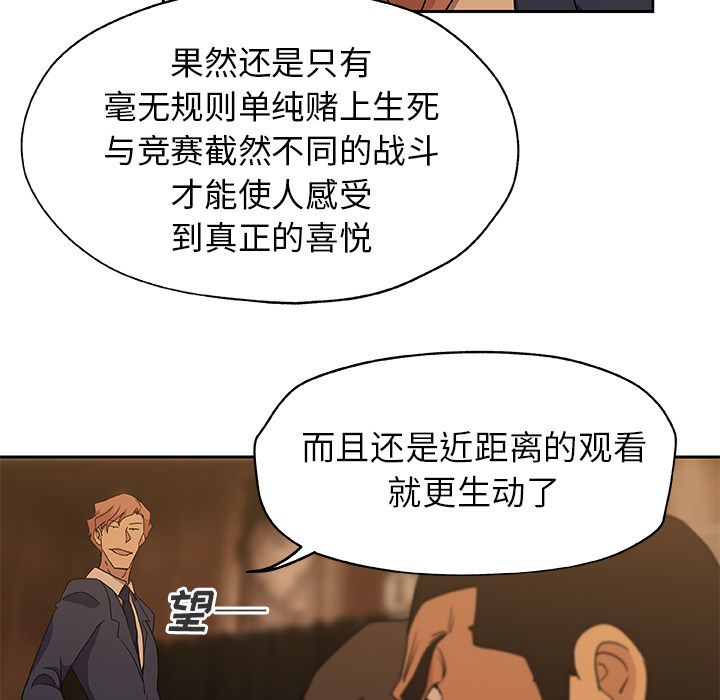 《Missing9》漫画 第15章